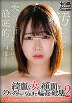 HUNBL-083 Thumbnail Image