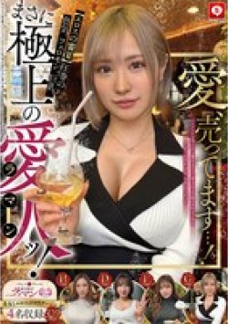 HOIZ-147 Thumbnail Image