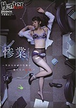HUNBL-038 サムネイル画像