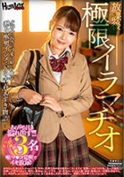 HUNBL-065 サムネイル画像