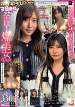 HOIZ-175 Thumbnail Image