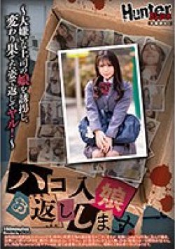 HUNBL-097 Thumbnail Image