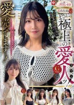HOIZ-161 Thumbnail Image