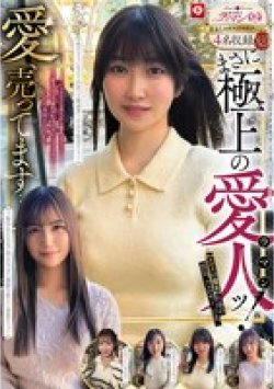 HOIZ-168 Thumbnail Image