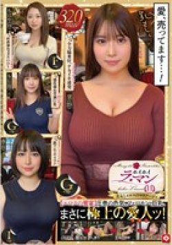 HOIZ-134 Thumbnail Image