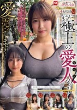 HOIZ-166 Thumbnail Image