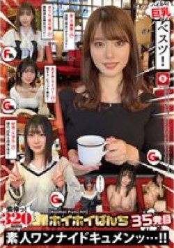 HOIZ-131 Thumbnail Image