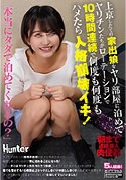 HUNTB-239 サムネイル画像