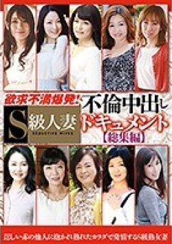 JGAHO-211 Thumbnail Image