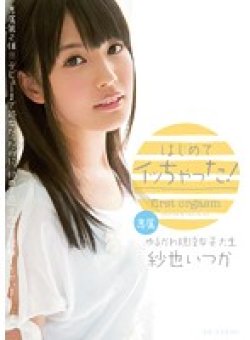 MIDE-164 Thumbnail Image
