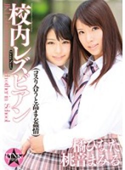 EROS-003 Thumbnail Image