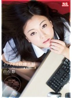 SNIS-269 Thumbnail Image