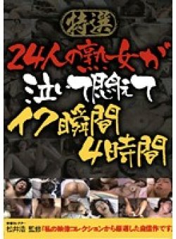 DGKD-272 Thumbnail Image