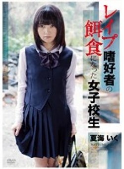 APAK-082 Thumbnail Image