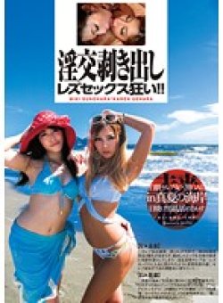 MLES-001 Thumbnail Image