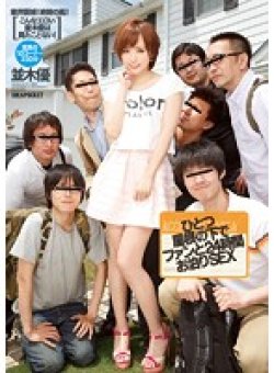 IPZ-453 Thumbnail Image