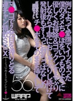 WWW-013 Thumbnail Image