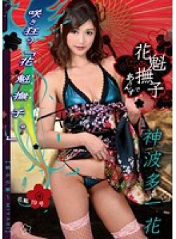 ODFM-048 Thumbnail Image