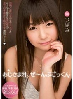 MIDE-140 Thumbnail Image