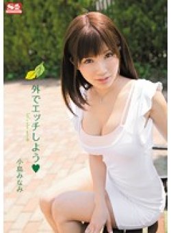 SNIS-234 Thumbnail Image