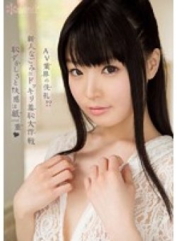 KAWD-567 Thumbnail Image