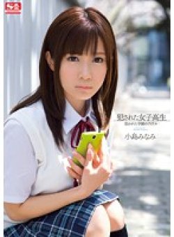 SNIS-213 Thumbnail Image