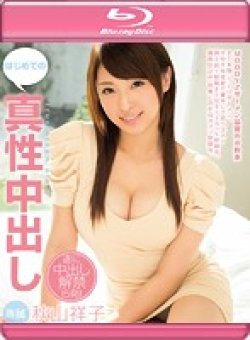 MIGD-596 Thumbnail Image