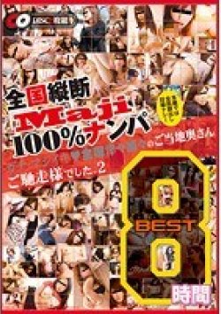 JKSR-134 Thumbnail Image