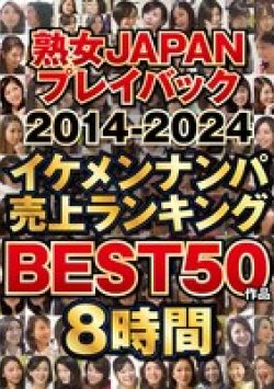 JUJU-378 Thumbnail Image