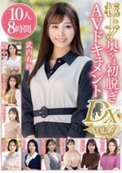 JUJU-398 Thumbnail Image
