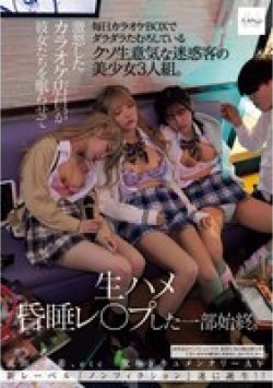 NSODN-005 Thumbnail Image