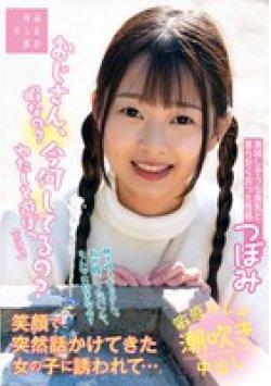 SUJI-237 Thumbnail Image