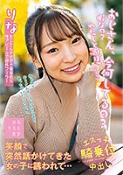 SUJI-233 サムネイル画像