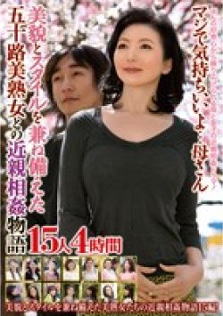 TGHH-085 Thumbnail Image