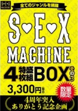 TPIBOX-3 Thumbnail Image
