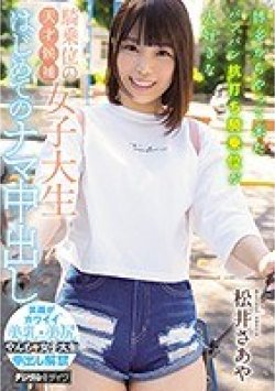 HND-938 Thumbnail Image