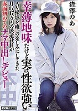 HND-997 Thumbnail Image