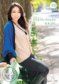 BIJN-010 サムネイル画像