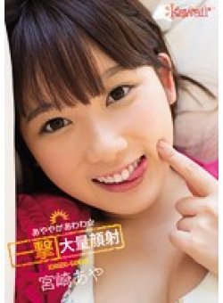 KAWD-551 Thumbnail Image