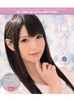 ONSD-821 Thumbnail Image