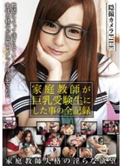 GVG-042 Thumbnail Image