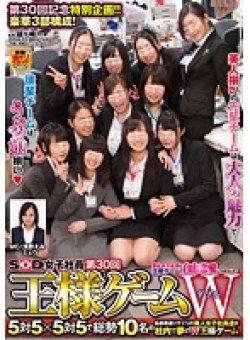 SDMU-085 Thumbnail Image