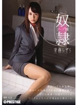ABP-161 Thumbnail Image
