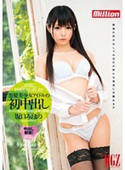 MILD-933 Thumbnail Image