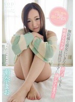 STAR-536 Thumbnail Image