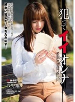 SHKD-555 Thumbnail Image