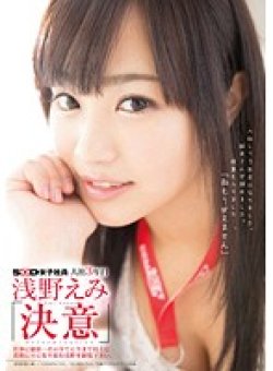 SDMU-084 Thumbnail Image