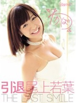 KAWD-542 Thumbnail Image