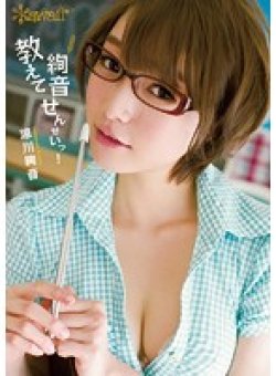 KAWD-571 Thumbnail Image