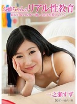 SGV-018 Thumbnail Image